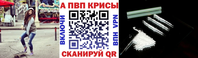 Alpha-PVP Crystall  Полевской 