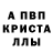 МЕТАМФЕТАМИН пудра Anthony Bundy