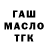 Кетамин VHQ Thomas Hardin