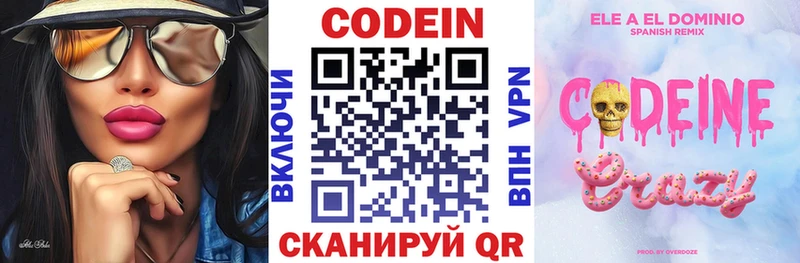 Codein Purple Drank  Полевской 