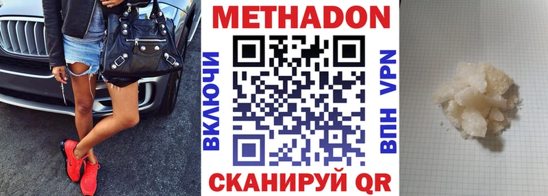 Метадон мёд  даркнет как зайти  Полевской 